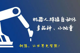 深度丨重磅發(fā)布！創(chuàng)想智控免示教掃描系統(tǒng)應(yīng)用于鋼格板掃描！