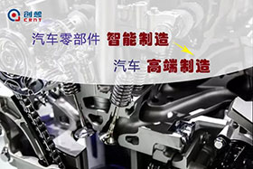 深度丨中國(guó)汽車零部件的智能制造，撐起汽車高端制造的一片天