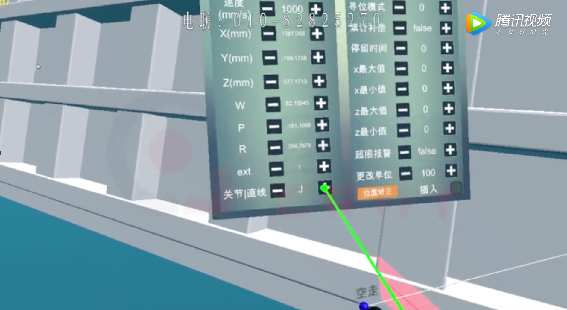 VR機(jī)器人離線(xiàn)編程系統(tǒng)