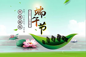 節(jié)日丨龍舟浩蕩、粽米飄香--創(chuàng)想智控祝您端午安康！