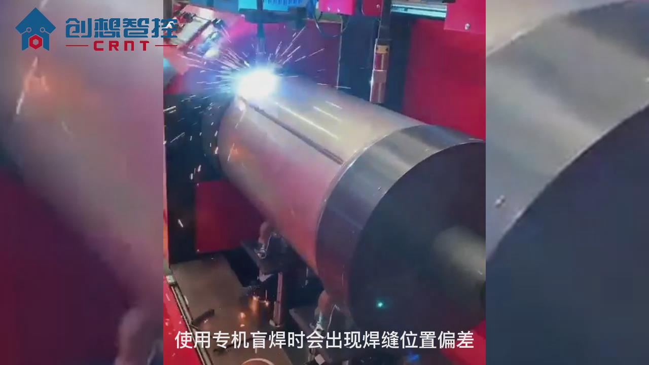 創(chuàng)想智控焊縫激光跟蹤系統(tǒng)在熱水器內(nèi)膽自動(dòng)化焊接的應(yīng)用