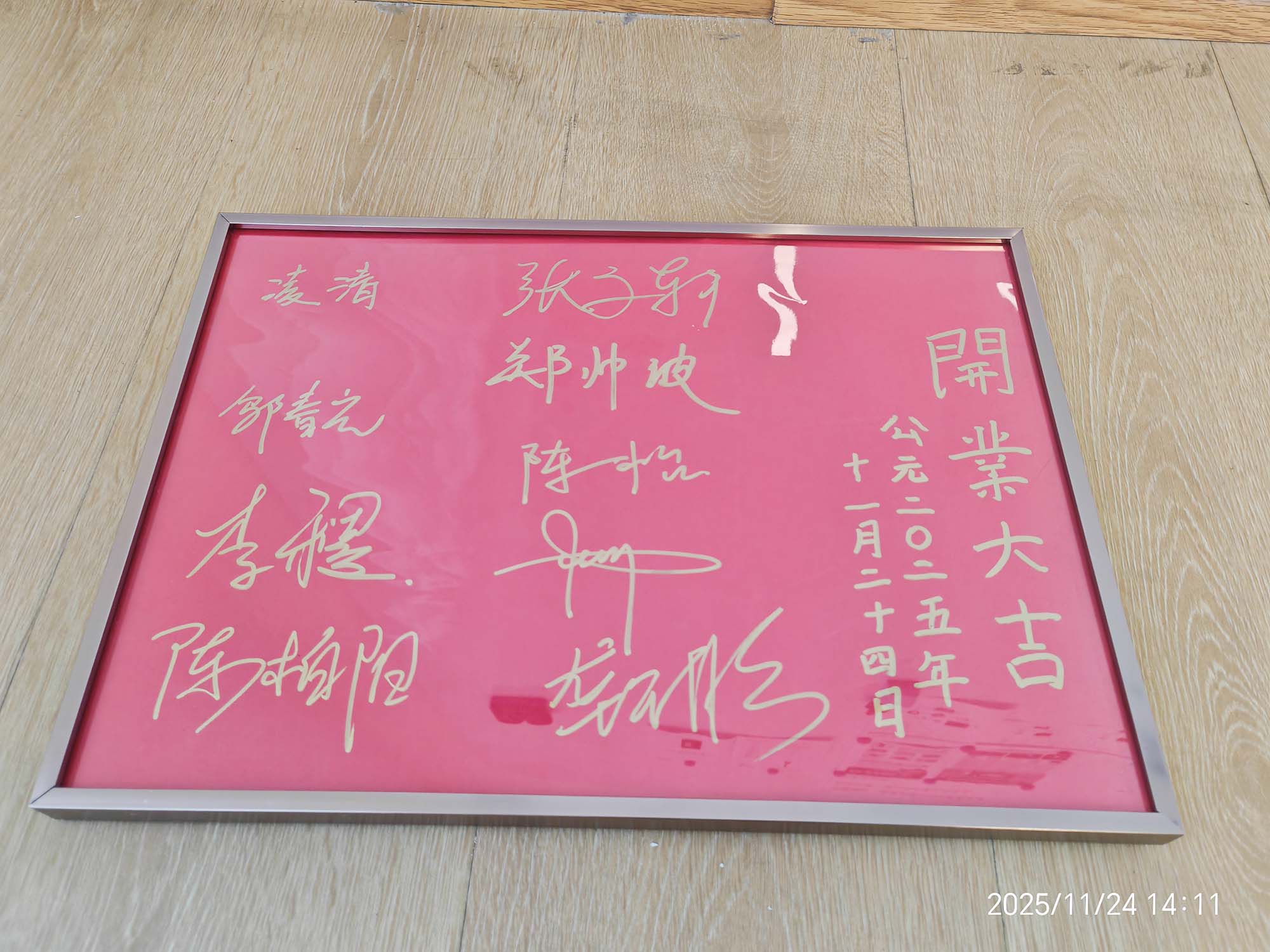 創(chuàng)想智控（上海）科技有限公司正式成立！